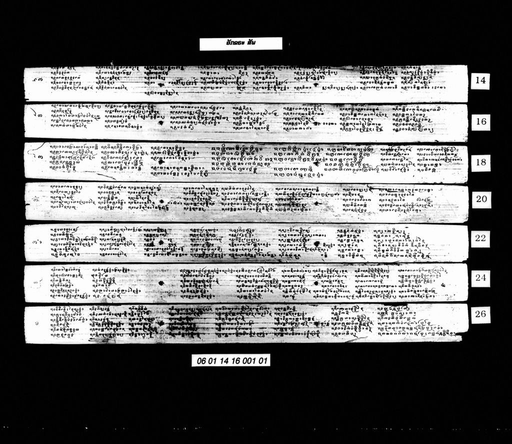 ອັກຂຣະສັພ