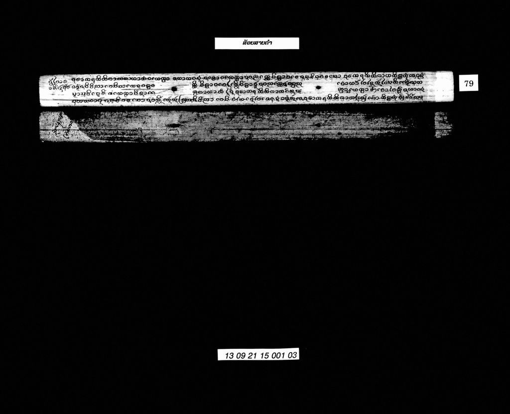 ສ້ອຍສາຍຄຳ