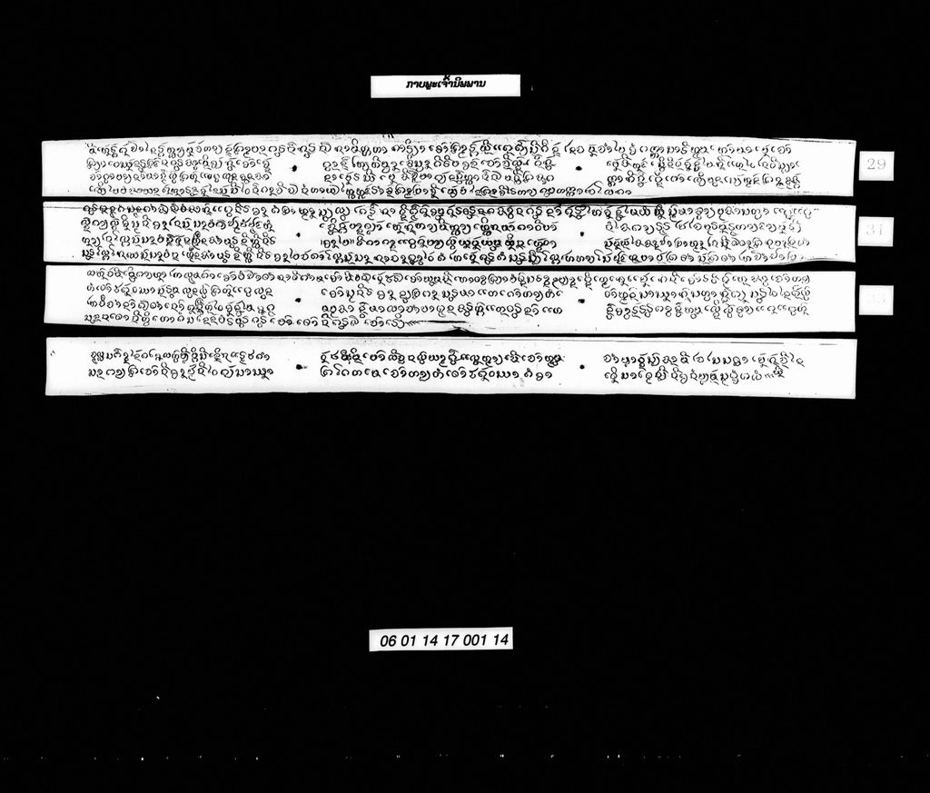 ກາບພຼະເຈົ້ານິພພານ