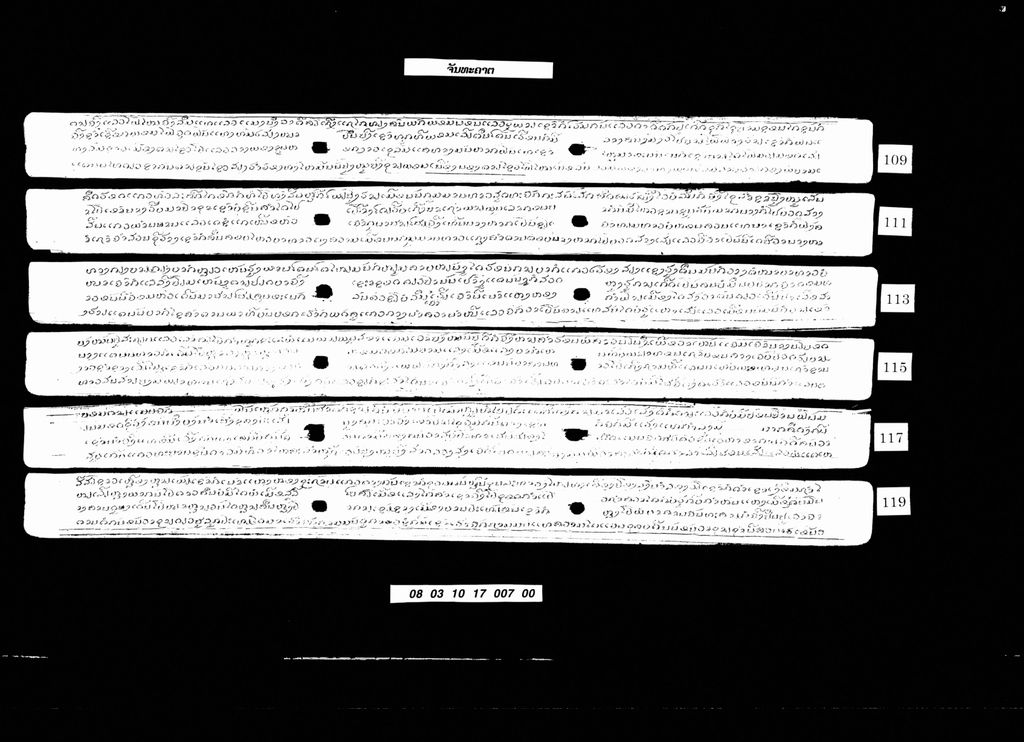 ຈັນທະຄາດ (ລຸງບ່າວພວງ ນາມ່ວງ)