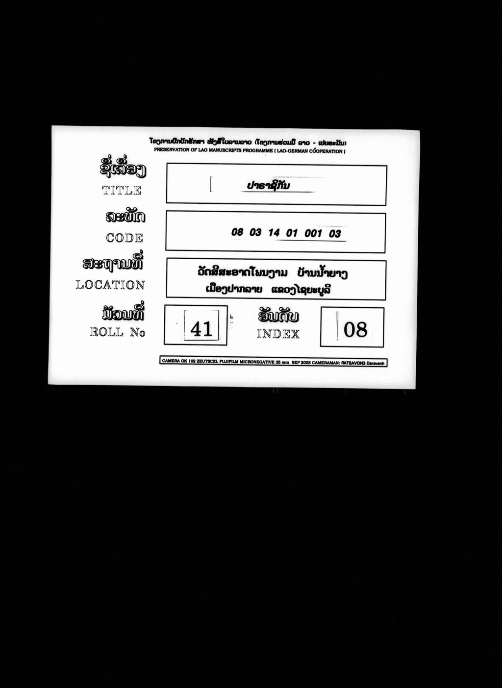 ປາຣາຊິກັນ