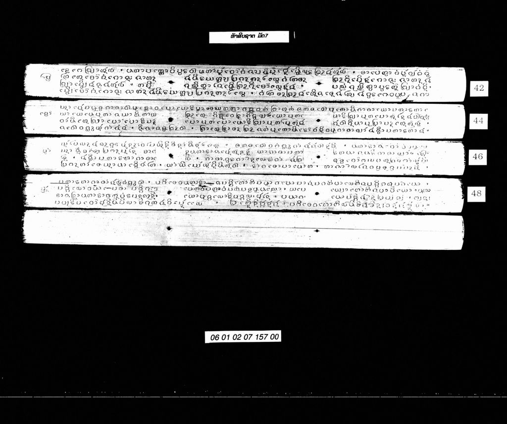 ຫ້າສິບຊາຕ ມັດ7