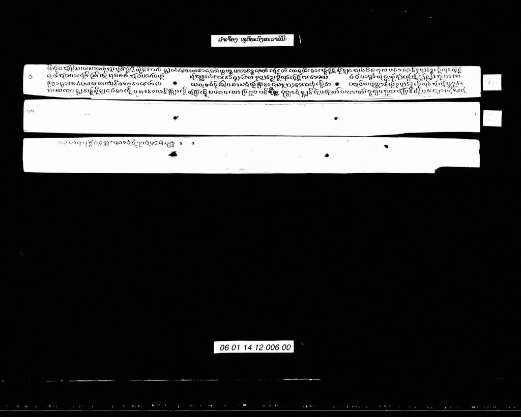 ລຳເຈືອງ (ທຸຕິຍະວົງສະມາລິນີ)