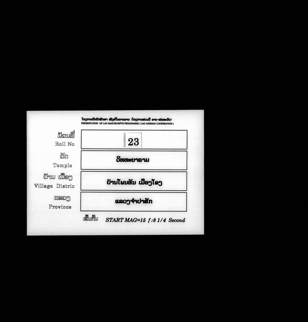 ທັມມະປະທະ (ທັມມະບົທ)