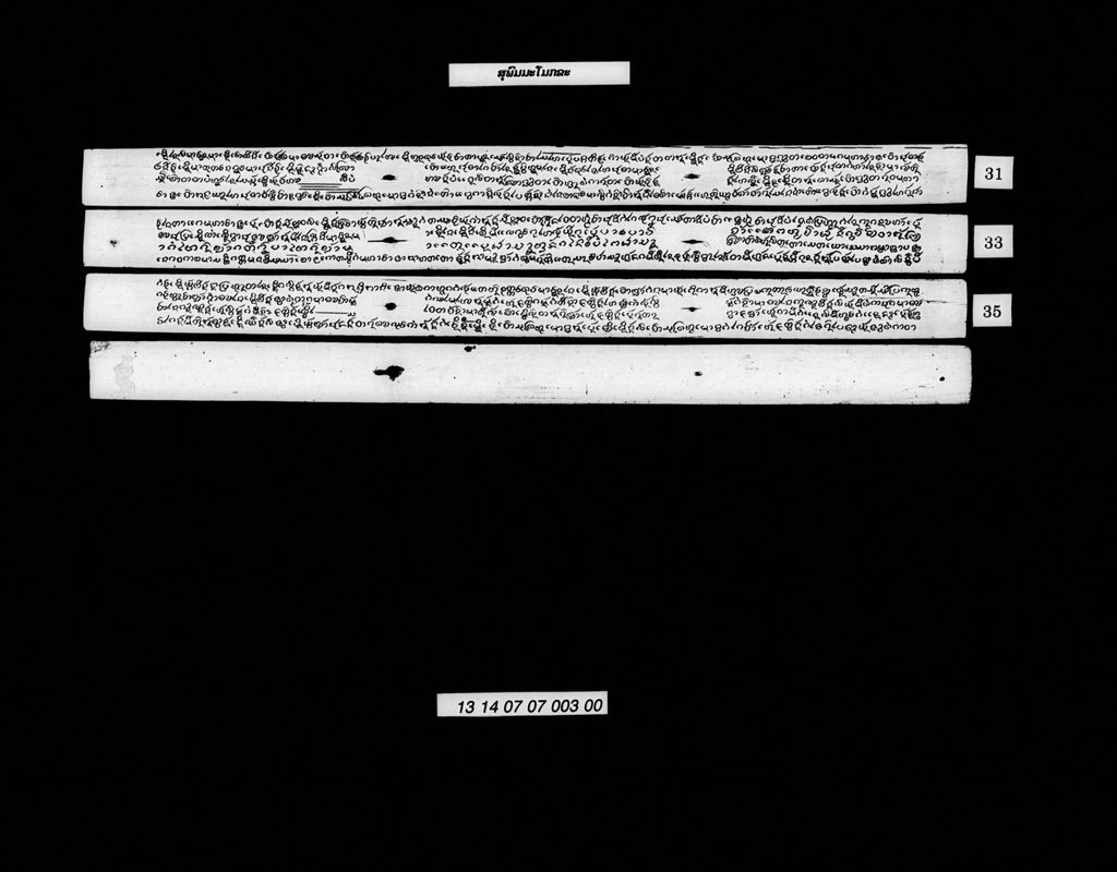 ສຸພົມມະໂມກຂະ