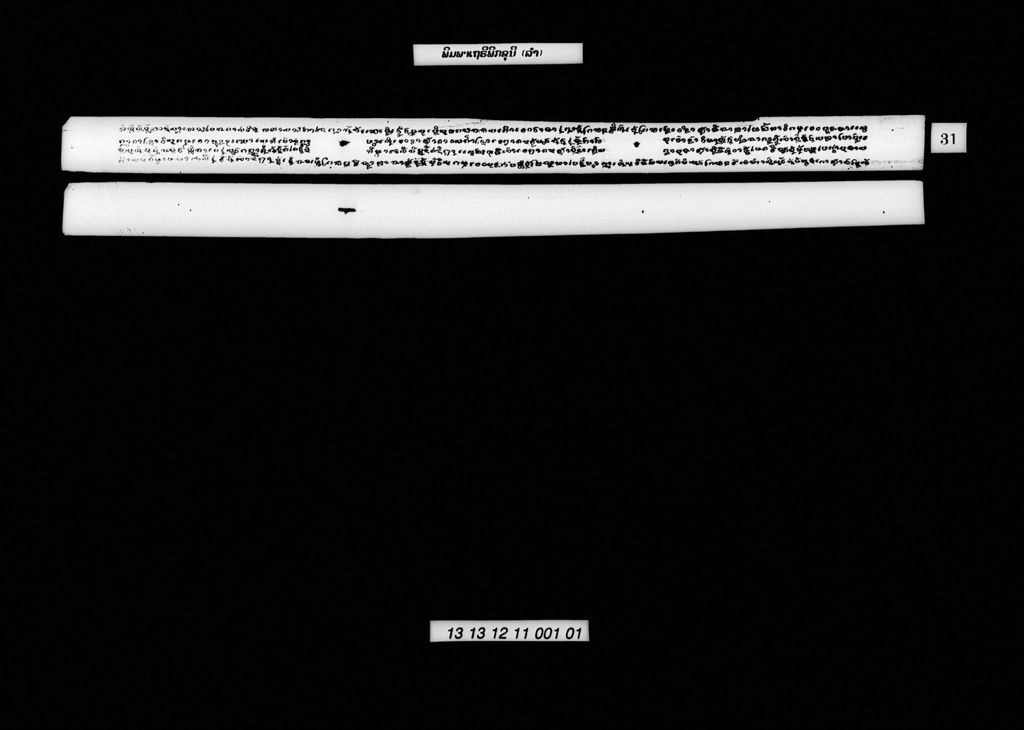 ພິມພາເຖຣີພິກຂຸນີ (ລຳ)