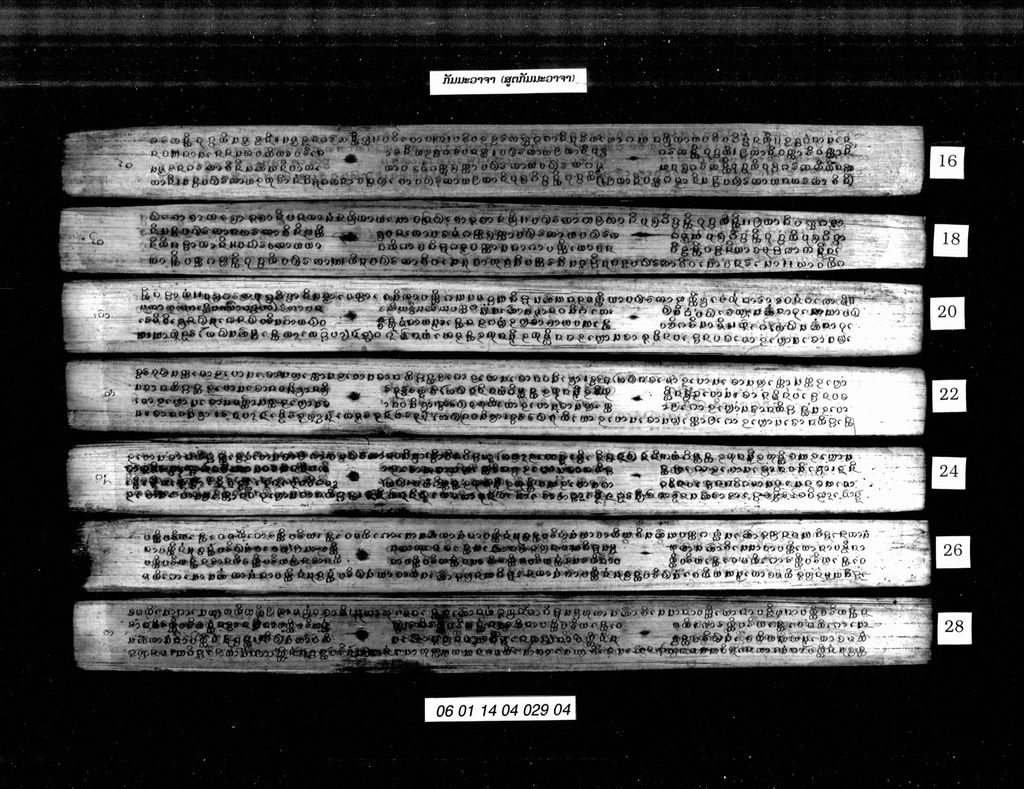 ກັມມະວາຈາ (ສູຕກັມມະວາຈາ)