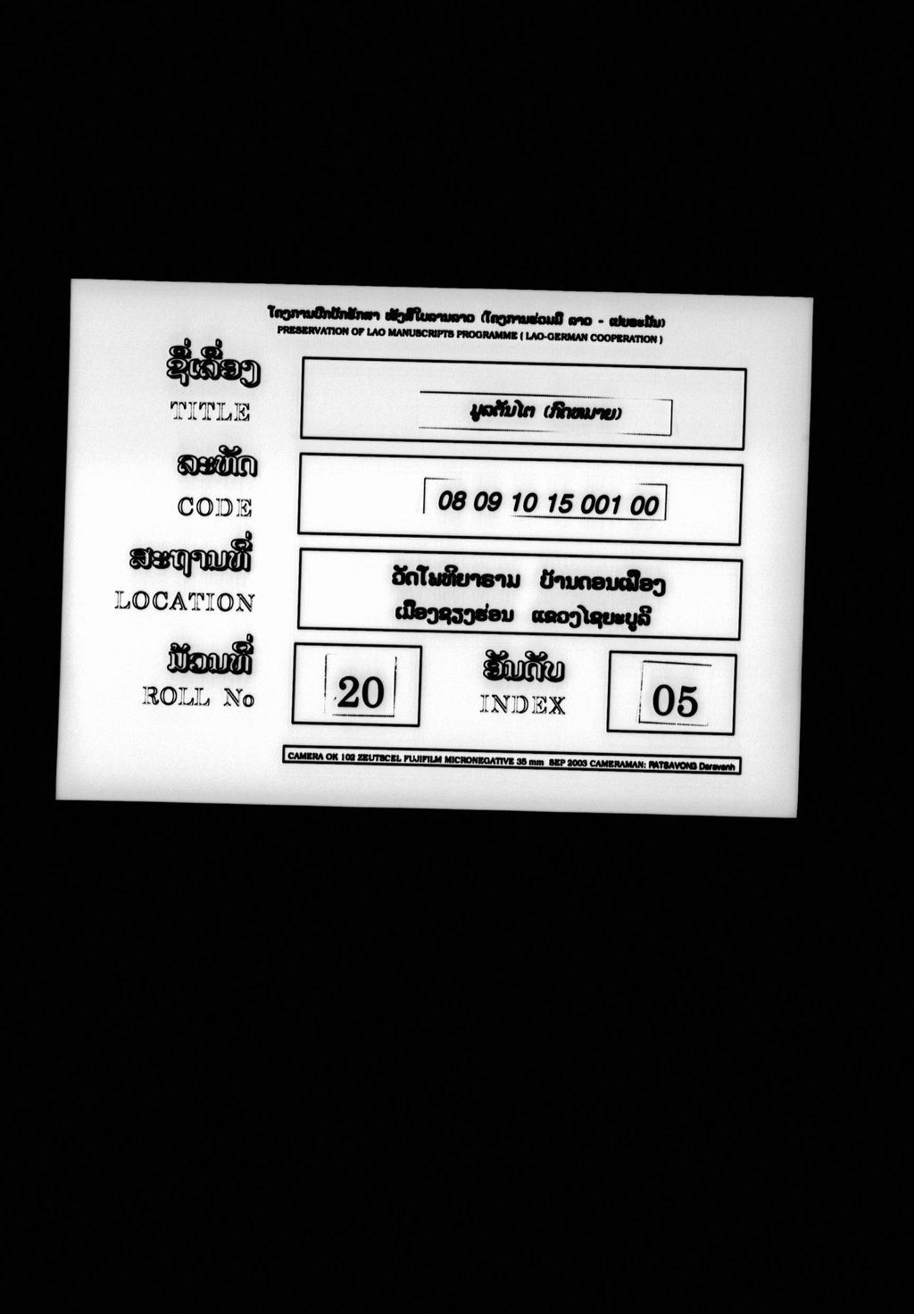 ມູລຕັນໄຕ (ກົດໝາຍ)