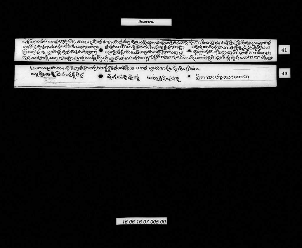 ຄັທທະນາມ