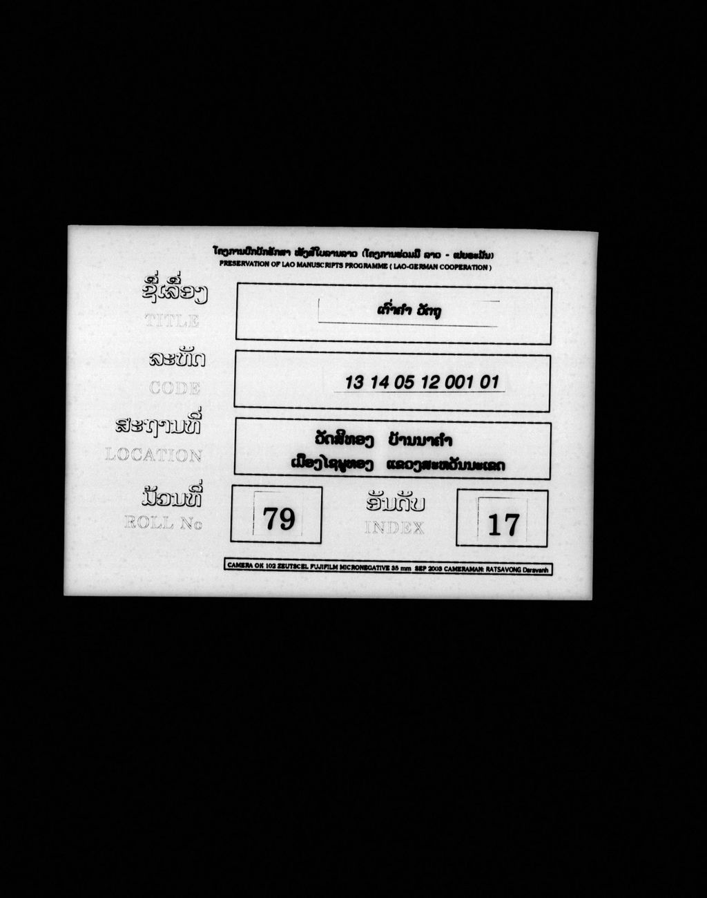 ເຕົ່າຄຳ (ວັຕຖຸ)