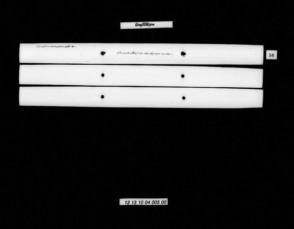 ປາຕິໂມກ (ສັພ)