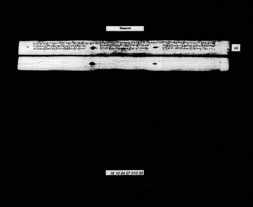 ຈັນທະຄາຕ