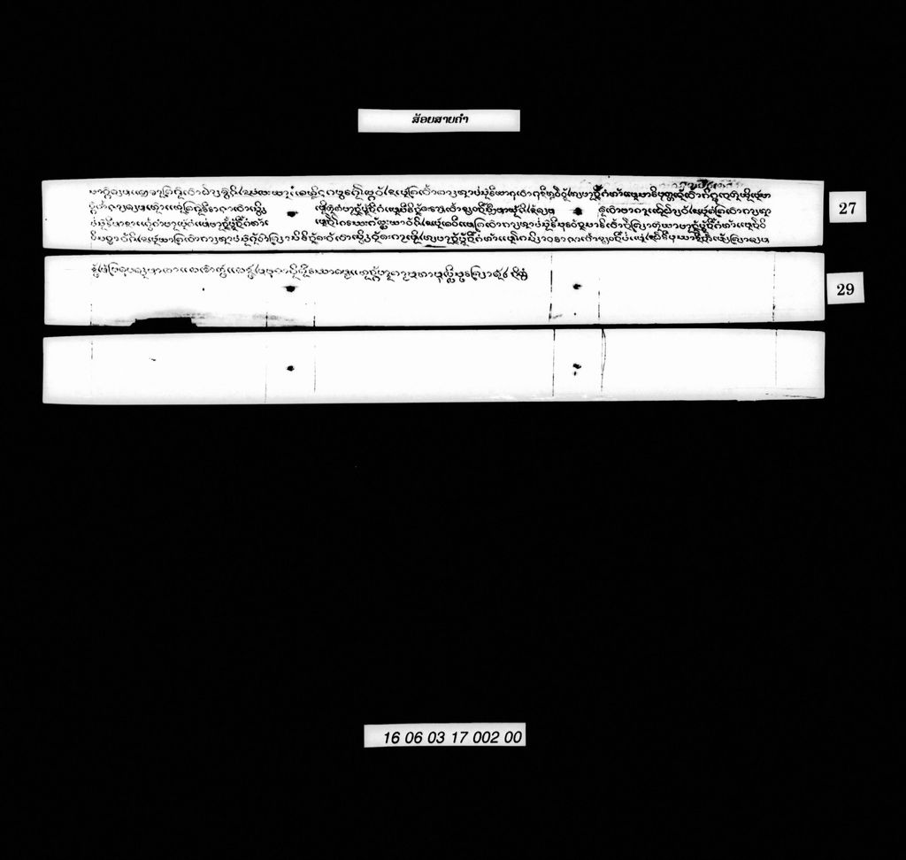 ສ້ອຍສາຍຄຳ