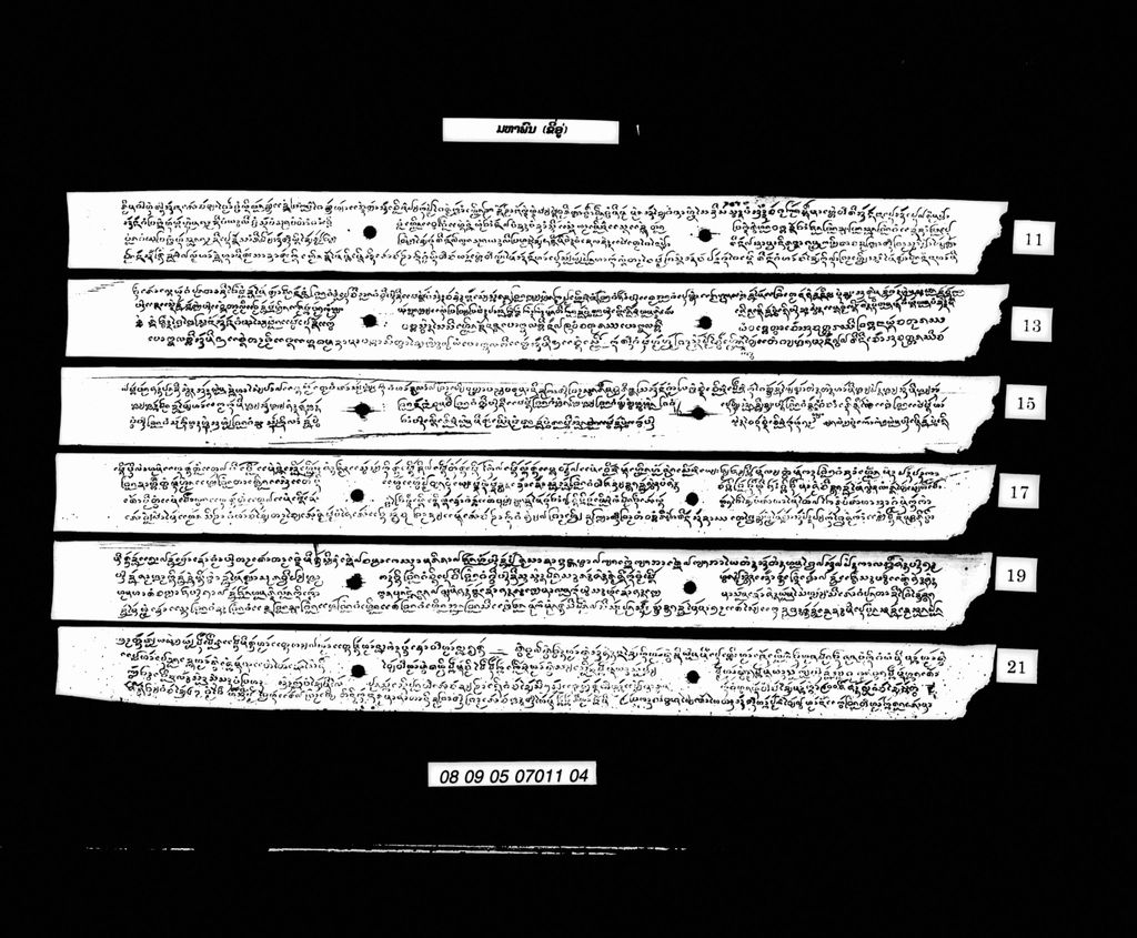 ມຫາພົນ (ຂີ່ອູ່)