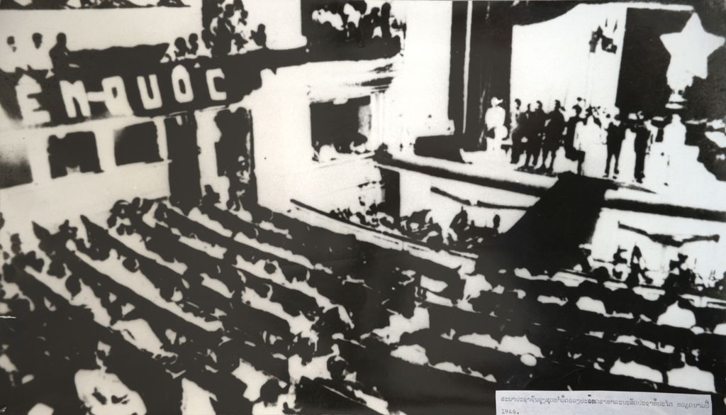 ສະ​ພາ​ປະ​ຊາ​ຊົນ​ສູງ ຊຸດ​ທຳ​ອິດ​ຂອງ​ຫວຽດ​ນາມ 1946