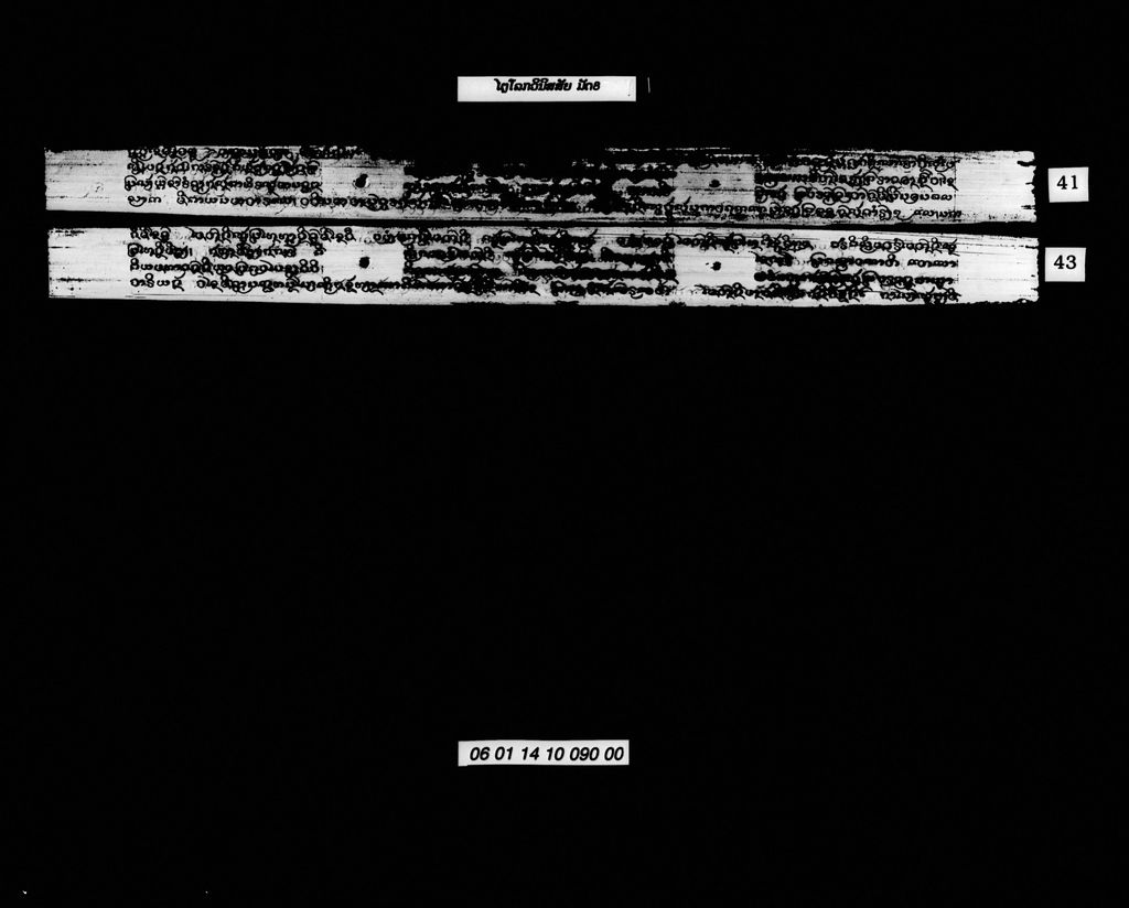 ໄຕຼໂລກວິນິສສັຍ (ມັດ8)