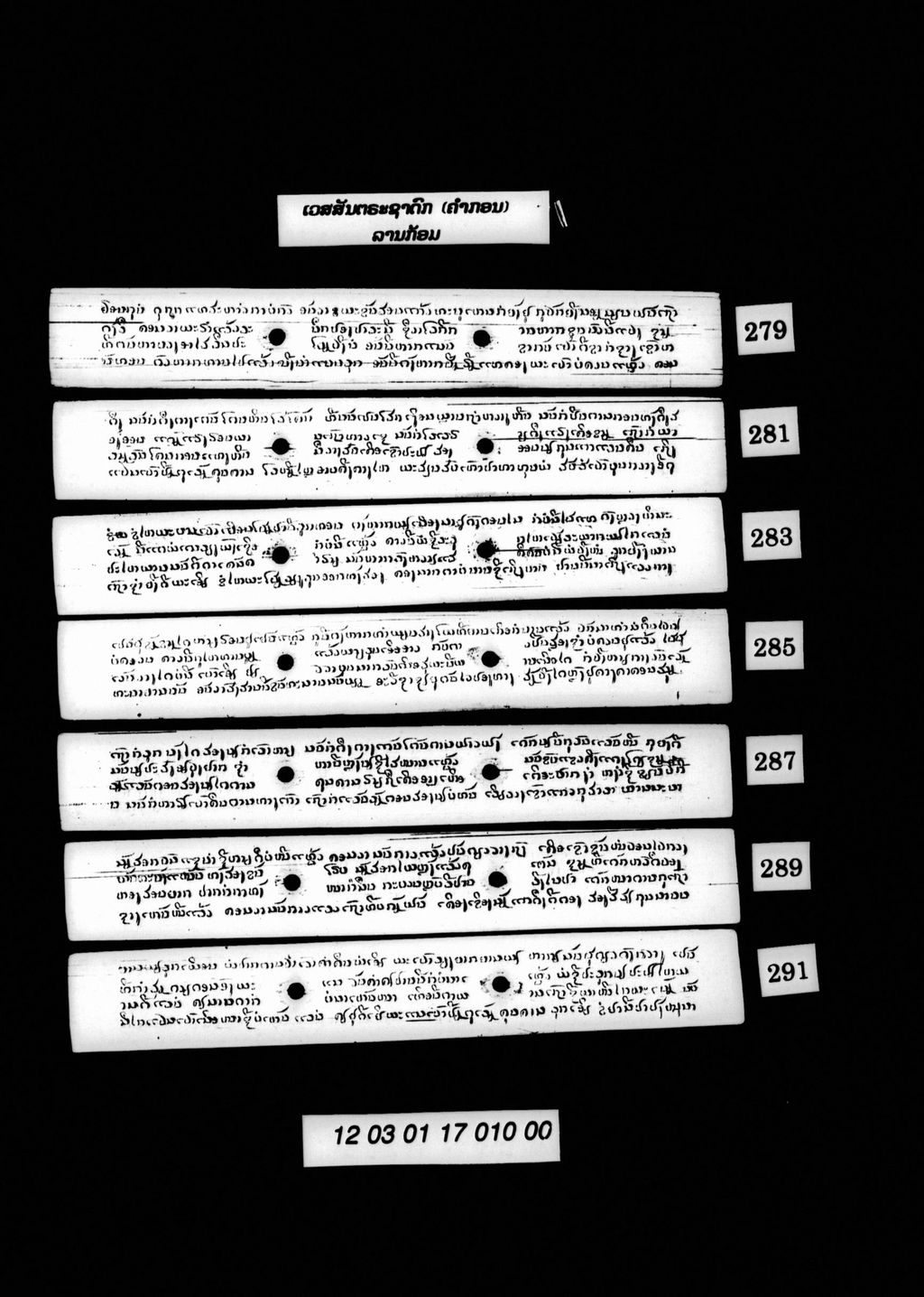 ເວສສັນຕຣະຊາດົກ (ກອນ) ລານກ້ອມ