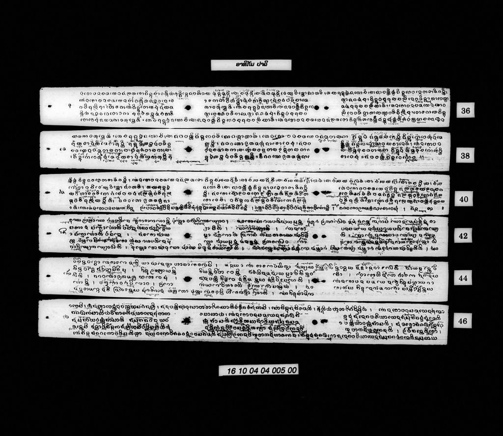 ອາທິກັມ (ປາລີ)