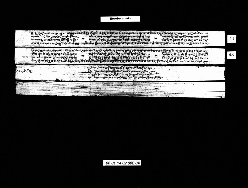 ທັມມະບົທ ແຕກມັດ