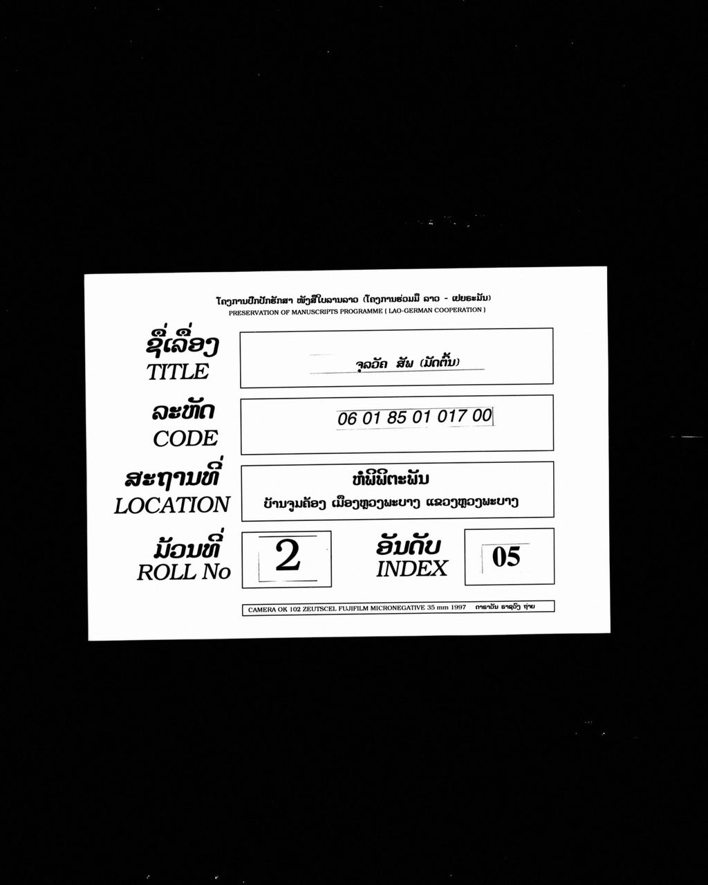 ຈຸລວັຄ, ສັພ (ມັດຕົ້ນ)