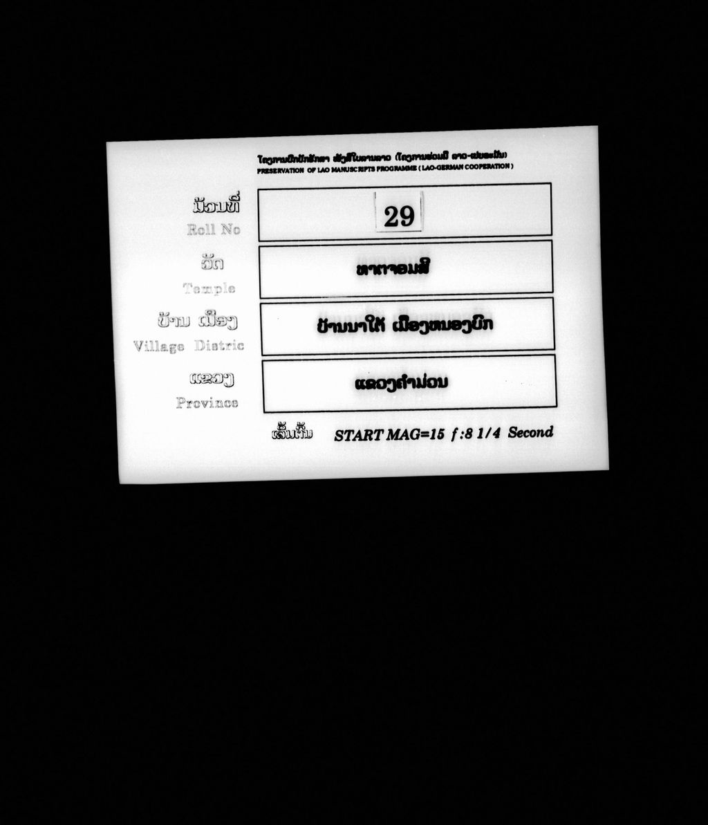 ມູລກັຈຈາຍະນະ (ປາລີ)