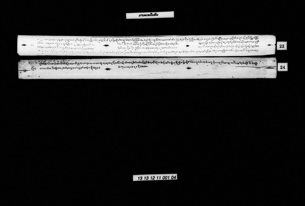 ມານະວະຄືນສິລ