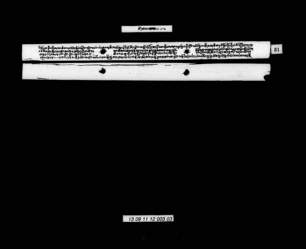 ສັງຮອມພະລາມ