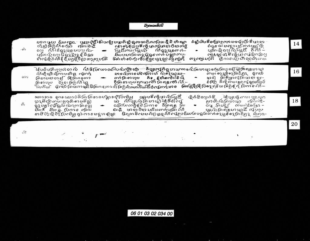 ມັງຄະລະທີປນີ