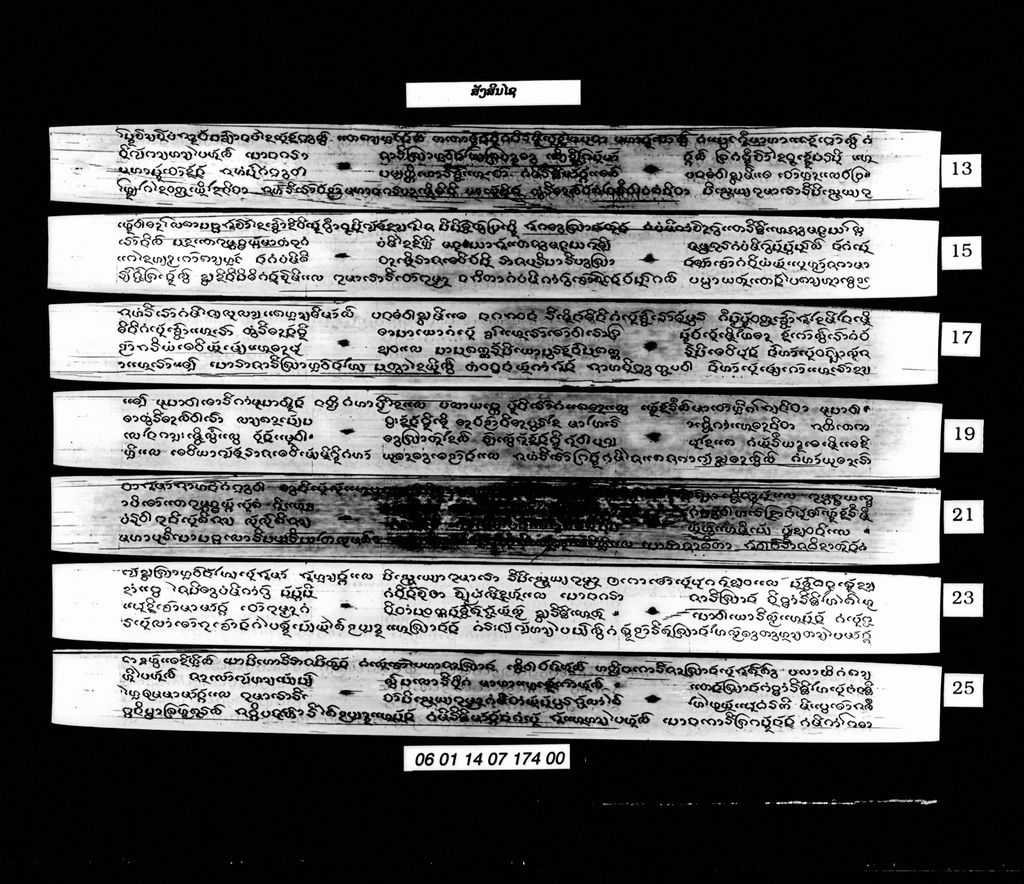 ສັງສິນໄຊ