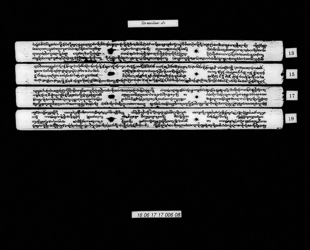 ນົກຈອກນ້ອຍ (ລຳ)