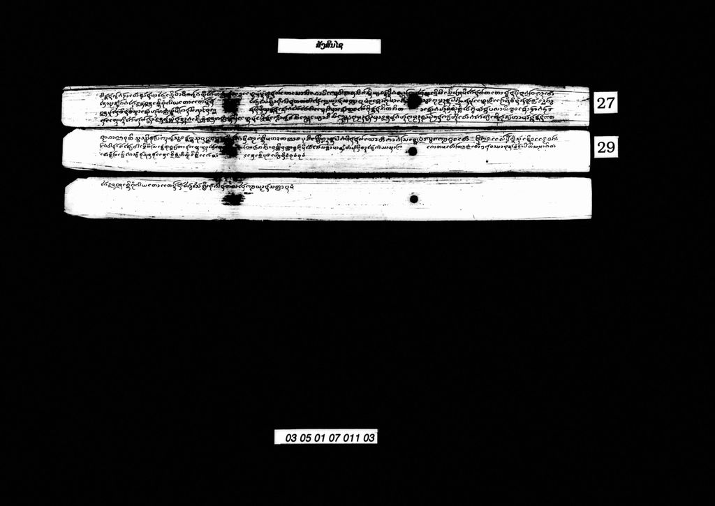 ສັງສິນໄຊ