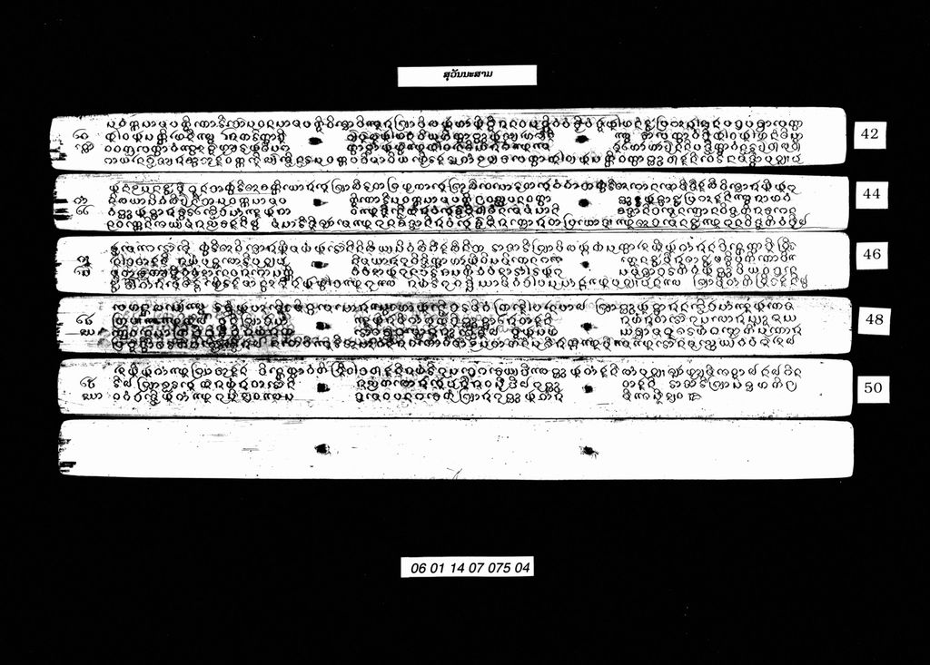 ສຸວັນນະສາມ