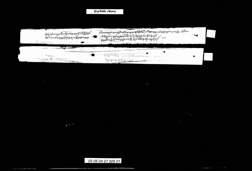 ຊ້າງເຈັດຫົວເຈັດຫາງ