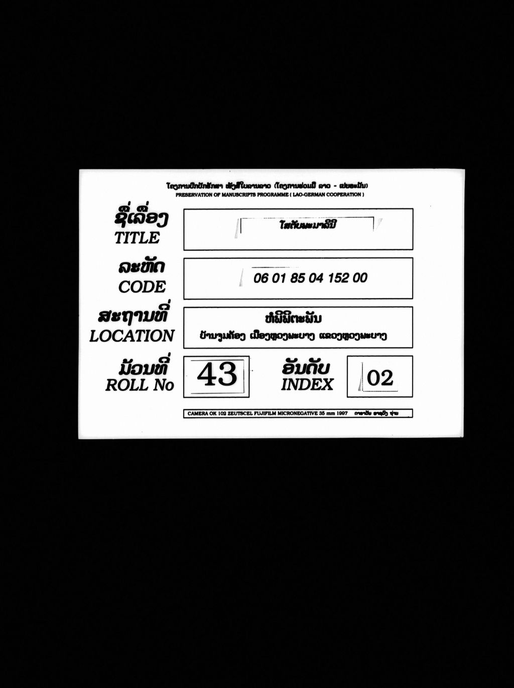 ໂສຕົບພະມາລີນີ