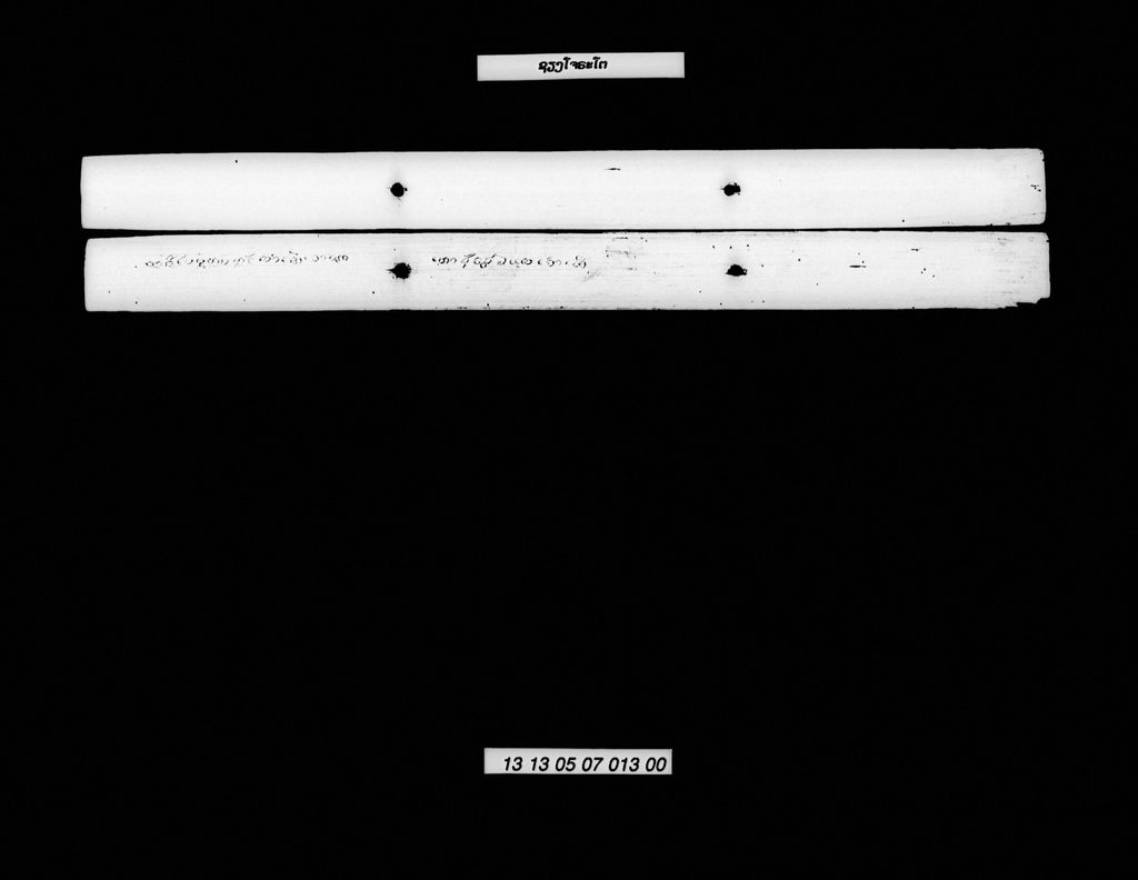 ຊຽງໂຈຣະໂຕ