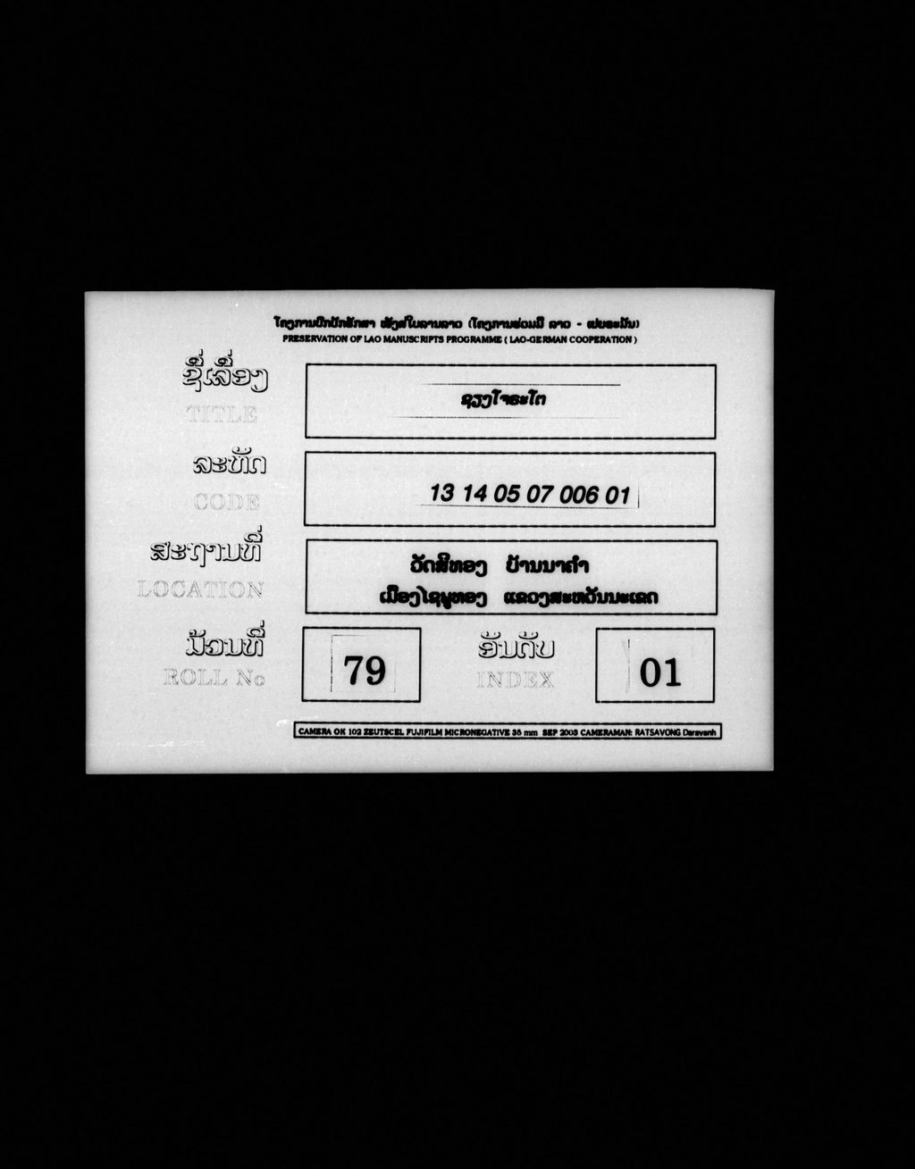 ຊຽງໂຈຣະໂຕ