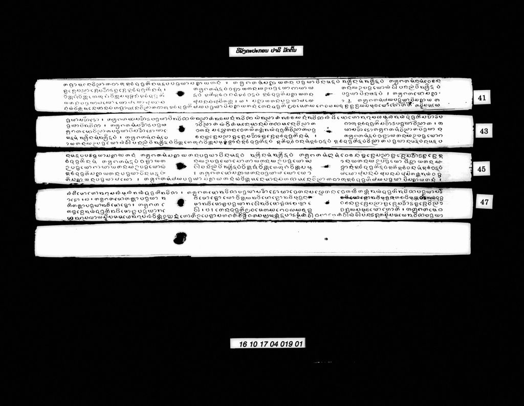 ວິພັງຄະປະກອນ (ປາລີ) ມັດຕົ້ນ