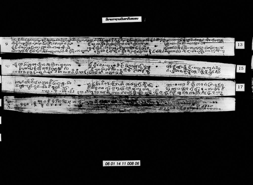 ນິຍາຍກາຖາມບັນຫາກັບໜອນ