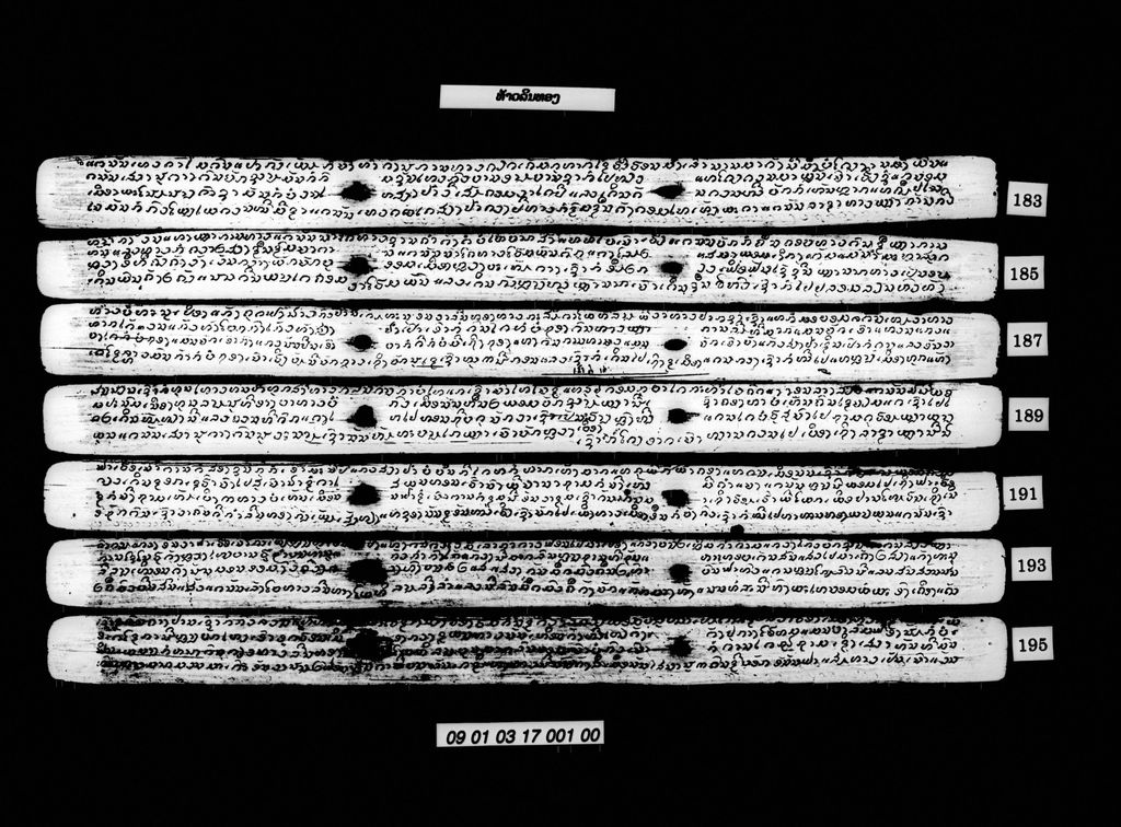 ທ້າວລິນທອງ