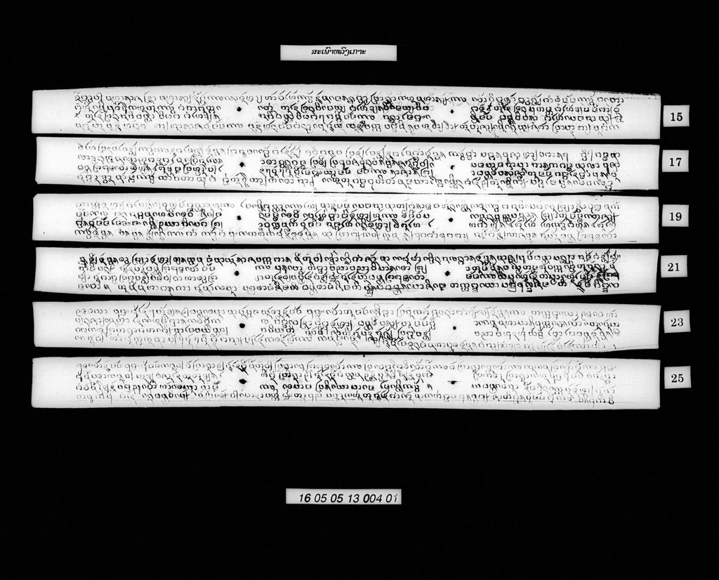 ສະເພົາຫລົງເກາະ (ສະເພົາຫລົງທ່າ)