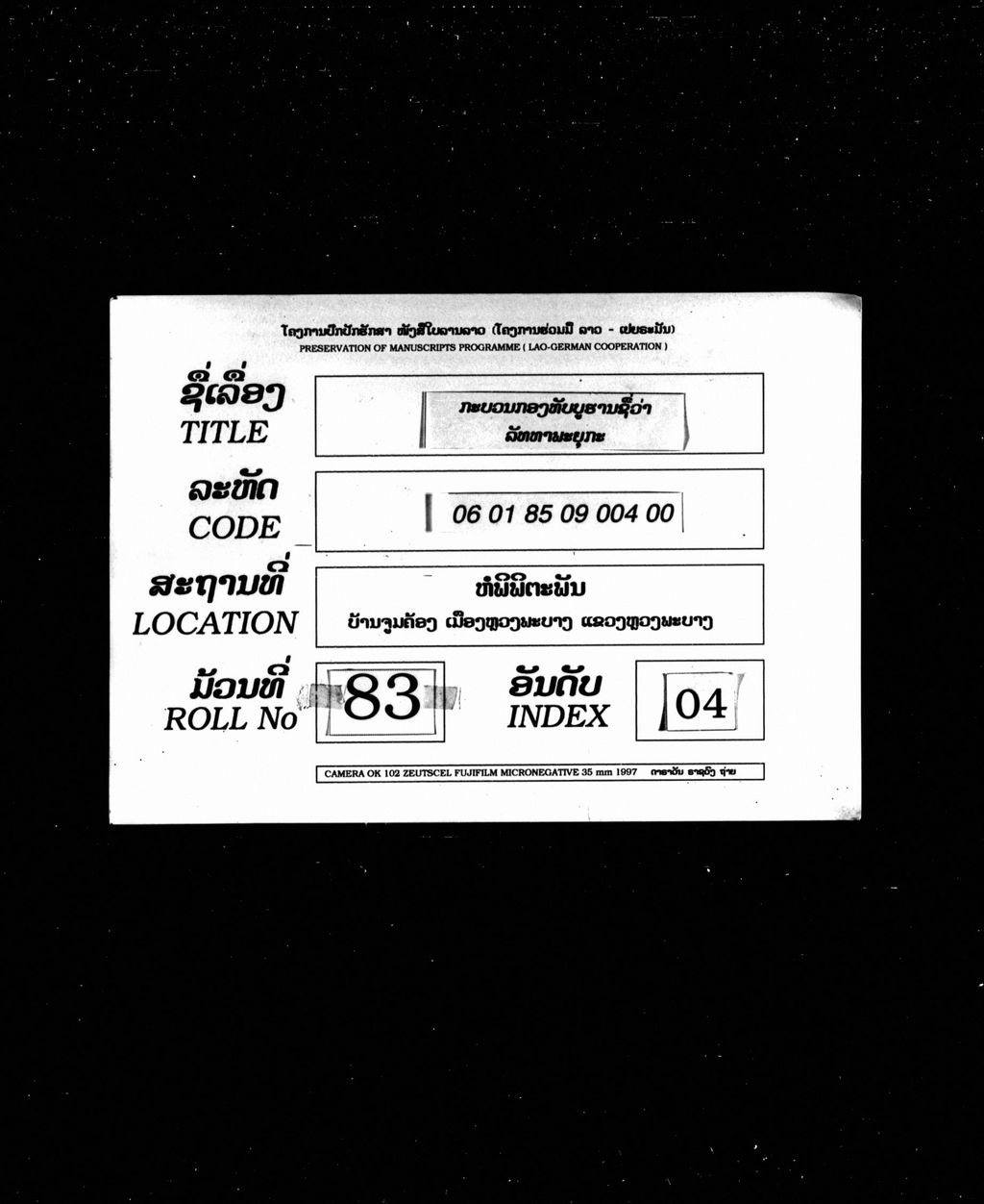 ກຼະບວນກອງທັບບູຣານ ຊື່ວ່າກລັທທາພະຍຸກະ