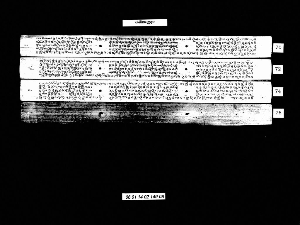 ປະວິຕຕະມຸງຄຸນ