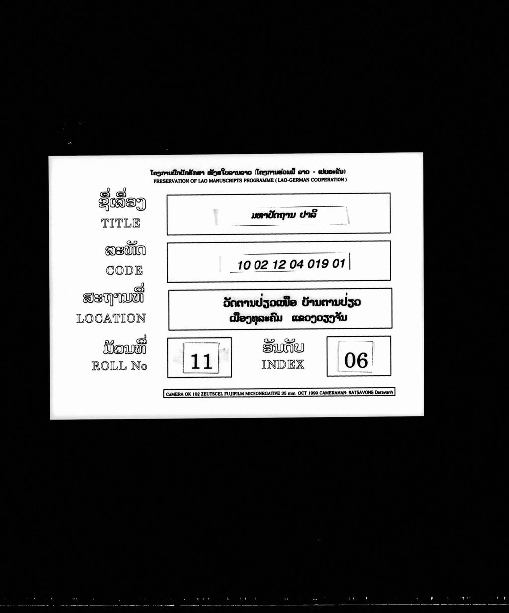 ມຫາປັດຖານ (ປາລີ)