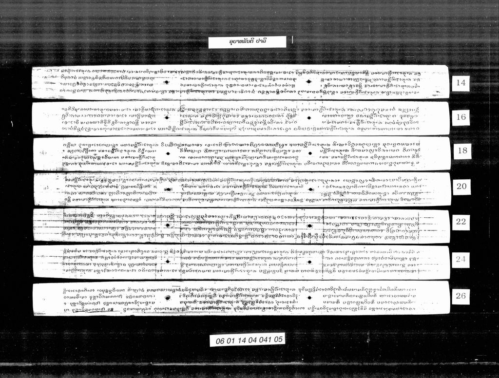 ອຸບາທຂັນຕິ (ປາລີ)