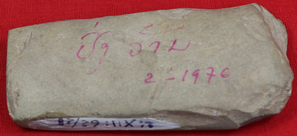 ສີວຫີນ ເຮັດດ້ວຍຫີນ