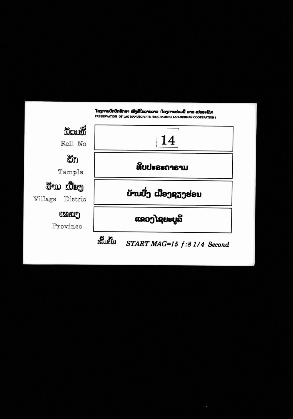 ພຸທທະມົນ (ປາບມານ)