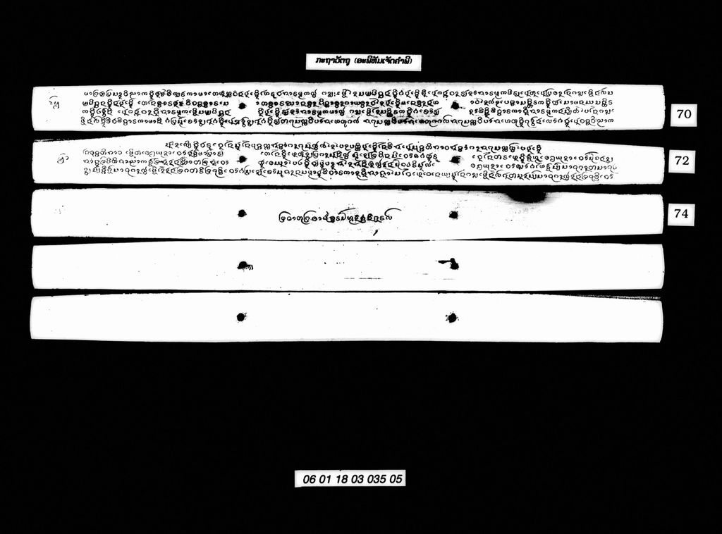 ກະຖາວັຕຖຸ (ອະພິທັມເຈັດຄຳພີ)