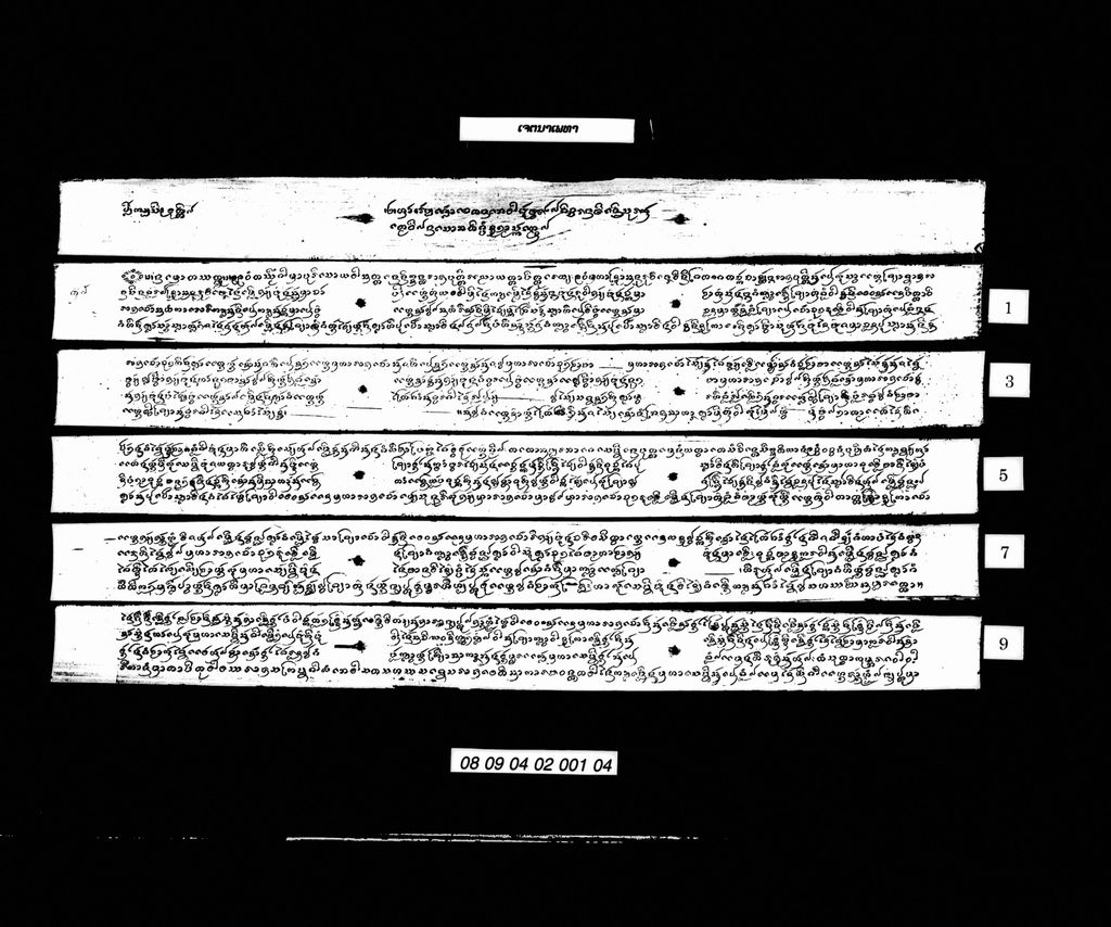 ເຈຕນາເພທາ