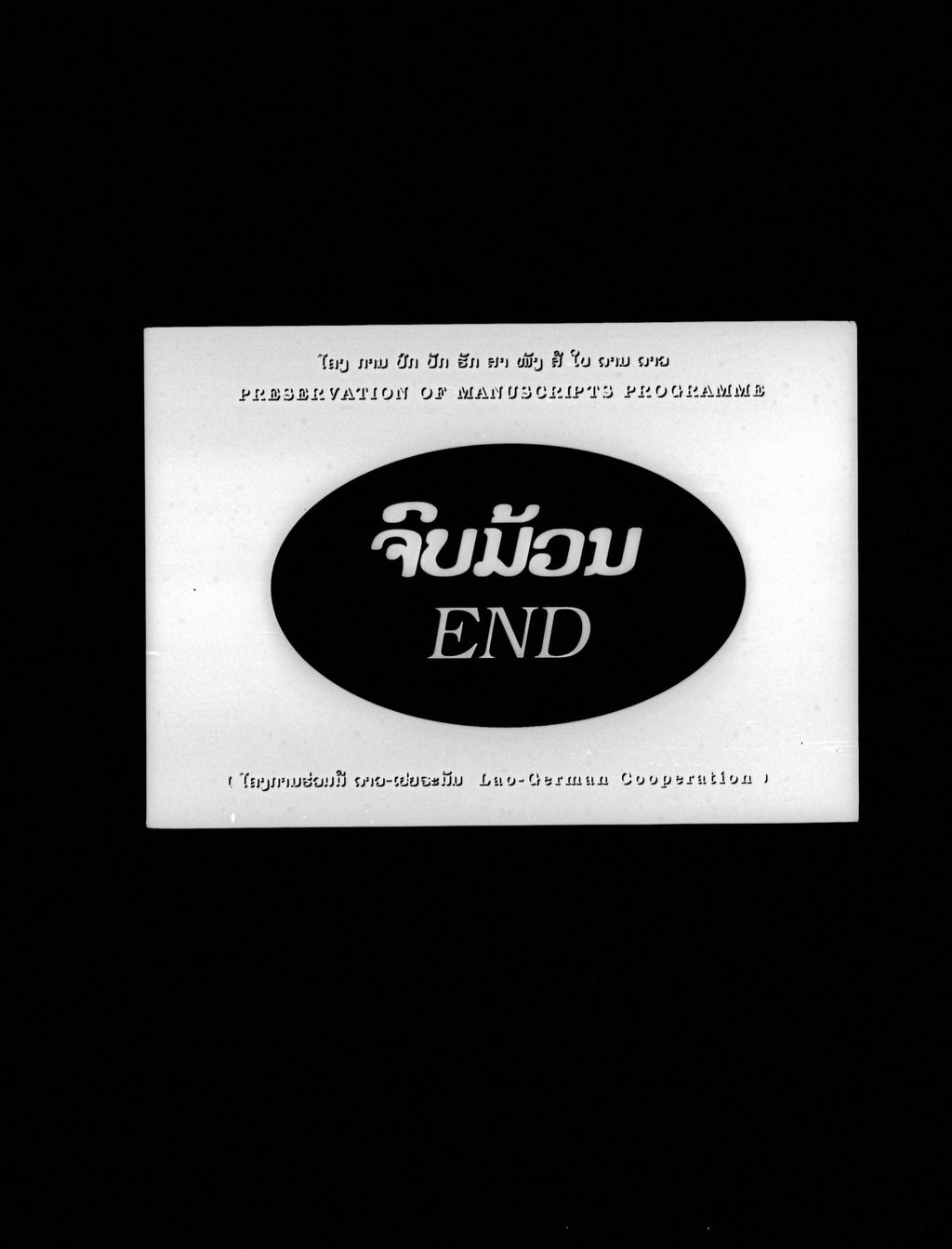 ອະພິທານະປະທິປະນະ.ຕີກາ(ປາລີ)