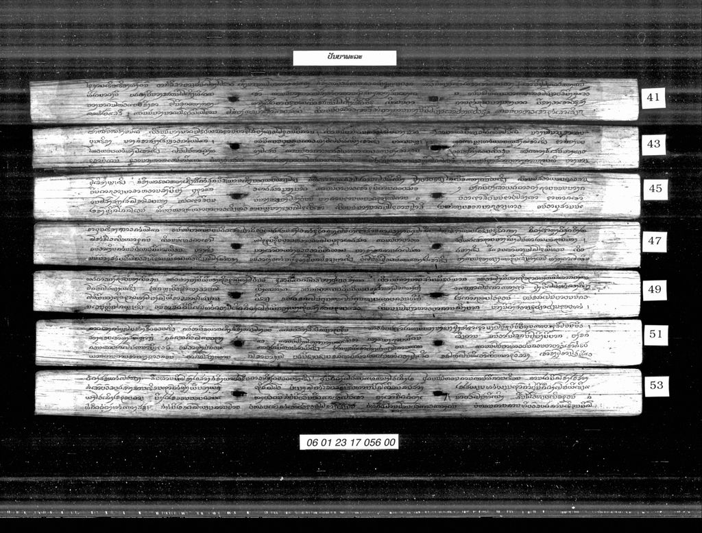 ປັນຍາພະລະ (ຄຳກອນ)